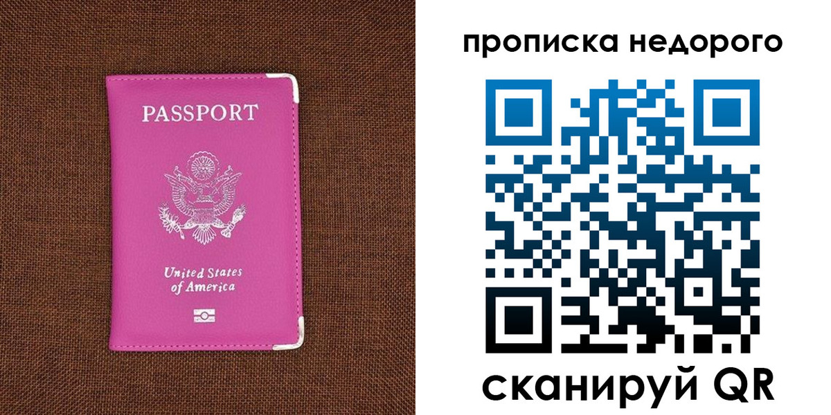 прописка для военкомата в Евпатории